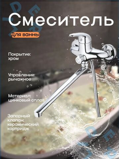 Смеситель для ванны G.lauf Klo KLO7-A048 хром