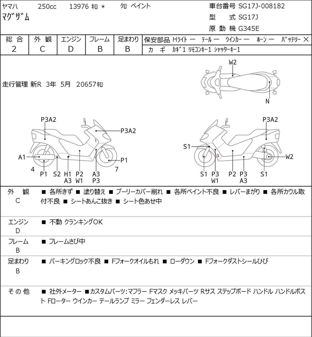 Yamaha Maxam 250 038397