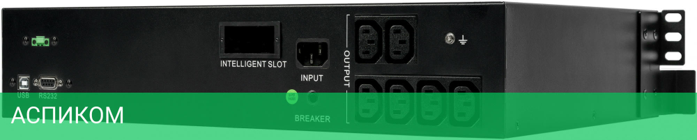 Источник бесперебойного питания Systeme Electric Smart-Save SMT 1000ВА (SMTSE1000RMI2U)