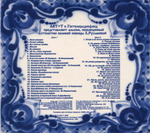 Лидия Русланова / Царица Русской Песни (2CD)