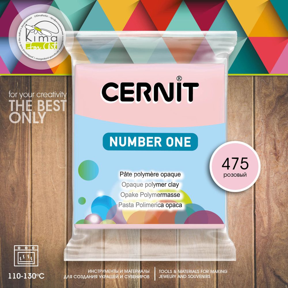 Полимерная глина Cernit Number One 475 | розовый