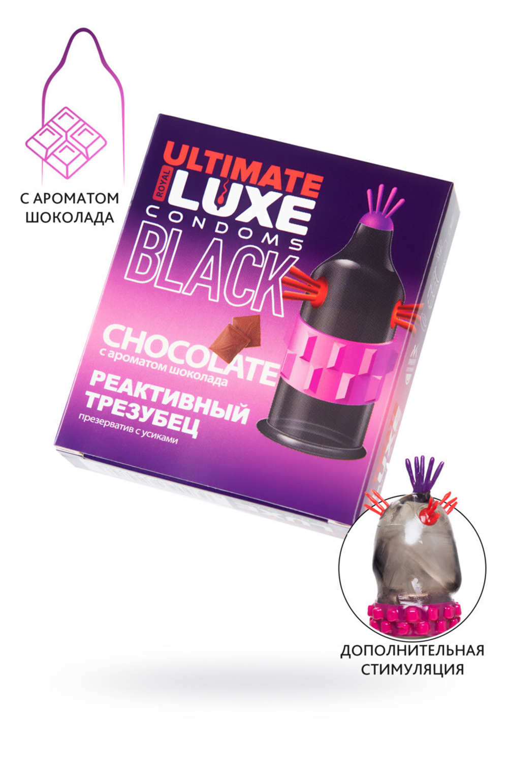 Презервативы Luxe BLACK ULTIMATE Реактивный Трезубец (Шоколад)