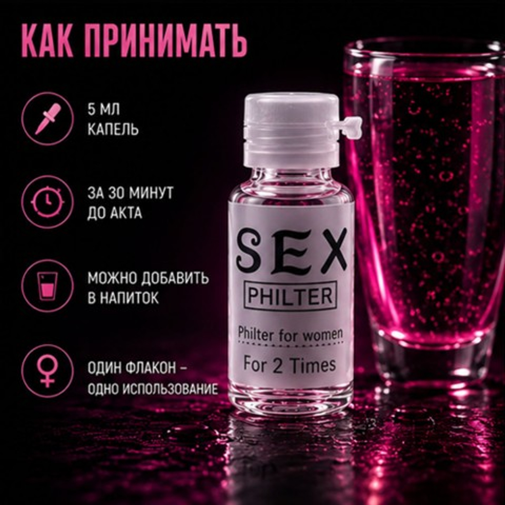 Возбуждающие капли для женщин "Черная вдова" (5 мл)