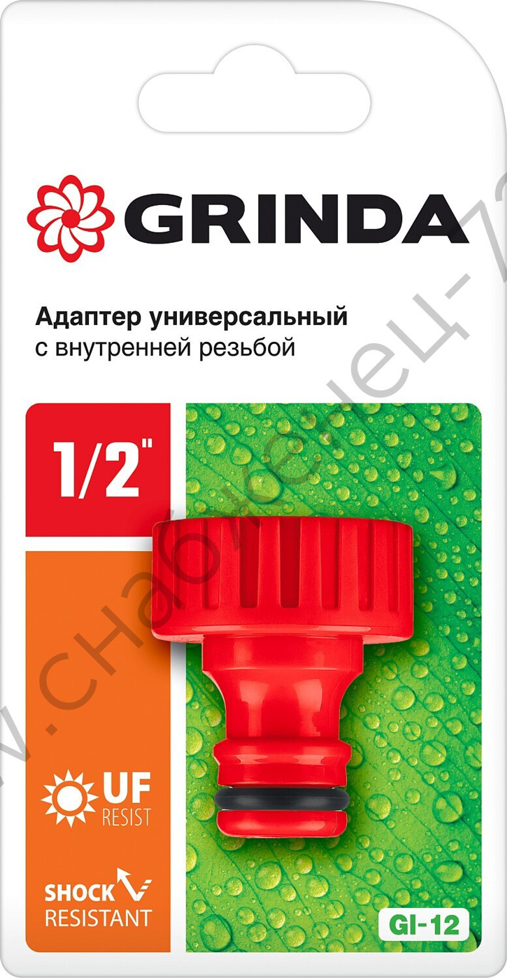 GRINDA GI-12, 1/2″, с внутренней резьбой, штуцерный адаптер (8-426301)