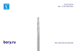 Бор твердосплавный Frank Dental типа FG - C.267.016.FGXL