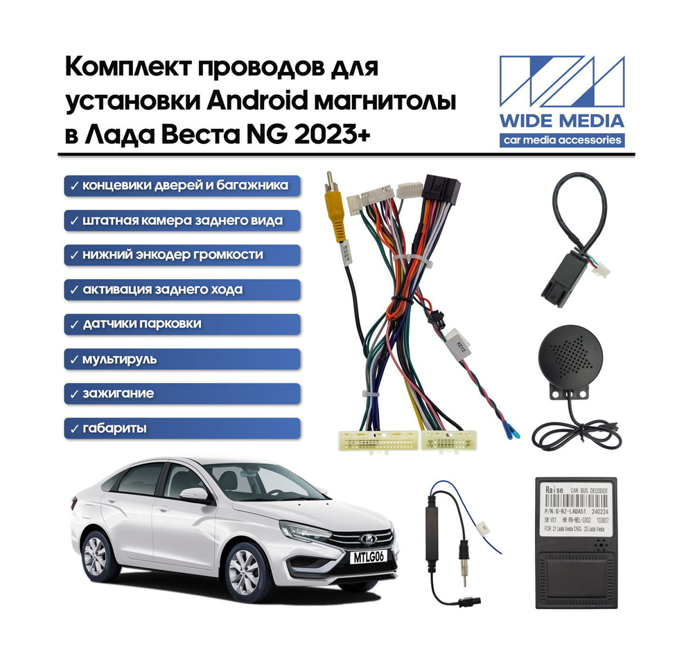 Магнитола для Lada Vesta NG 2023+ (штатная камера) - Teyes TPRO 2 монитор 9.7" в стиле "Тесла" на Android 10, 4G SIM-слот