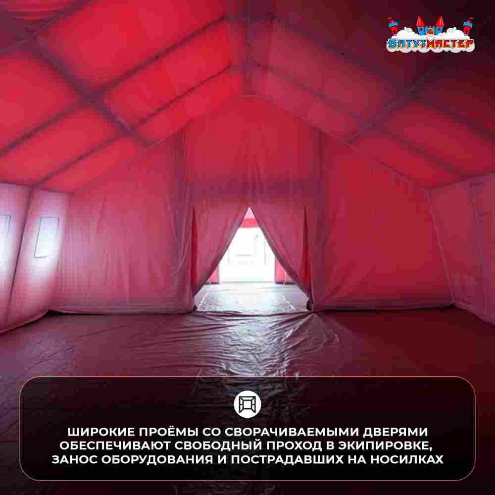 Модуль пневмокаркасный МЧС «Опора» из ПВХ 10×7×3,9 м,оперативный штаб