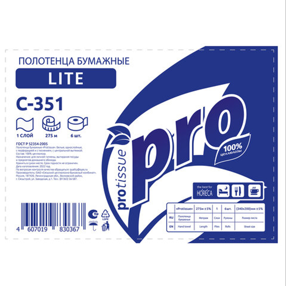 Полотенца бумажные с центральной вытяжкой 275 м PROtissue (M2) COMFORT, 1-слойные, с перфорацией, КОМПЛЕКТ 6 рулонов, C351