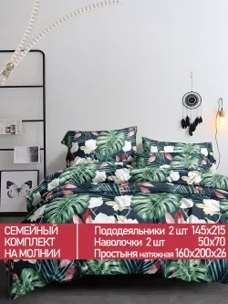 Постельное белье Полисатин Мечта "Цветочная феерия" семейное Наволочка 50х70 см 2 шт Простынь на резинке 160x200 см Пододеяльник 145x215 см 2шт