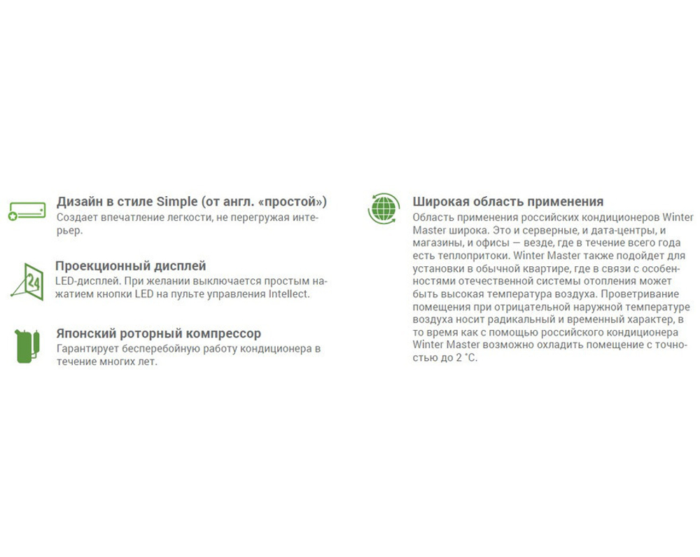 Сплит система Lessar WM Rational LS-H24KOA2/LU-H24KOA2-43WM