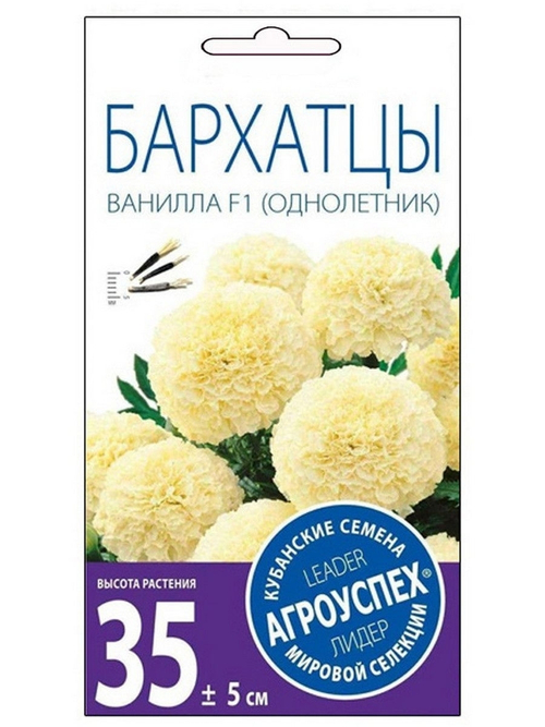 СЕМЕНА БАРХАТЦЫ ВАНИЛЛА F1 АГРОУСПЕХ