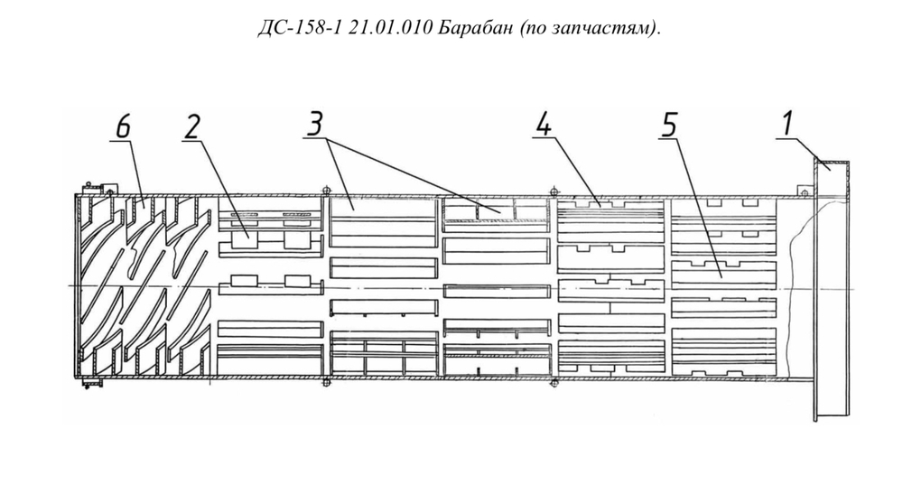 ДС-158-1 21.01.010 Барабан