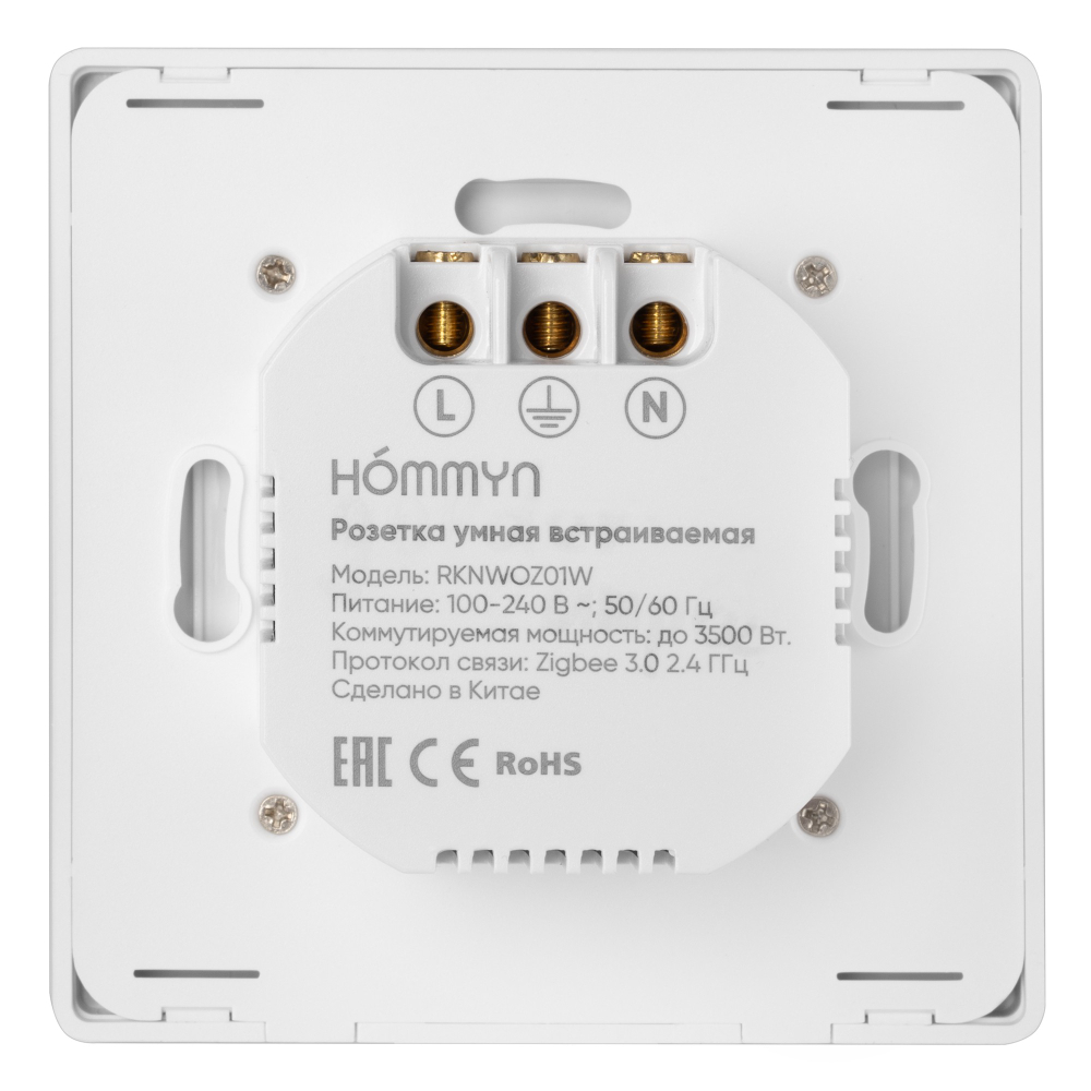 Розетка умная встраиваемая HOMMYN zigbee RKNWOZ01W