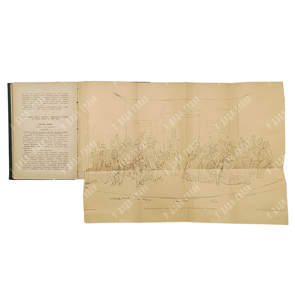 Сочинения Н. В. Гоголя 12 т. В 6 книгах, 1901.