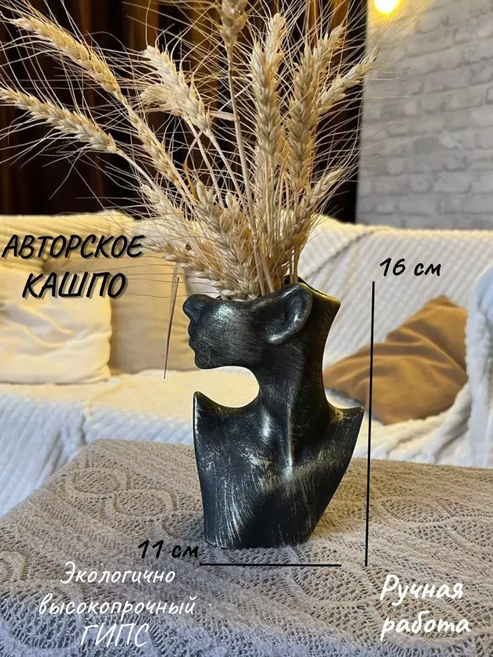 Кашпо Мечта декор для дома цветов Ваза Голова