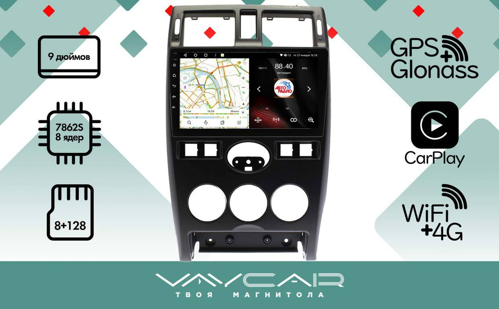 Магнитола для Lada Priora 2007-2013 (рамка черная) - Vaycar VA33-3112 на Android 13, 8-ядер, 4G SIM-слот