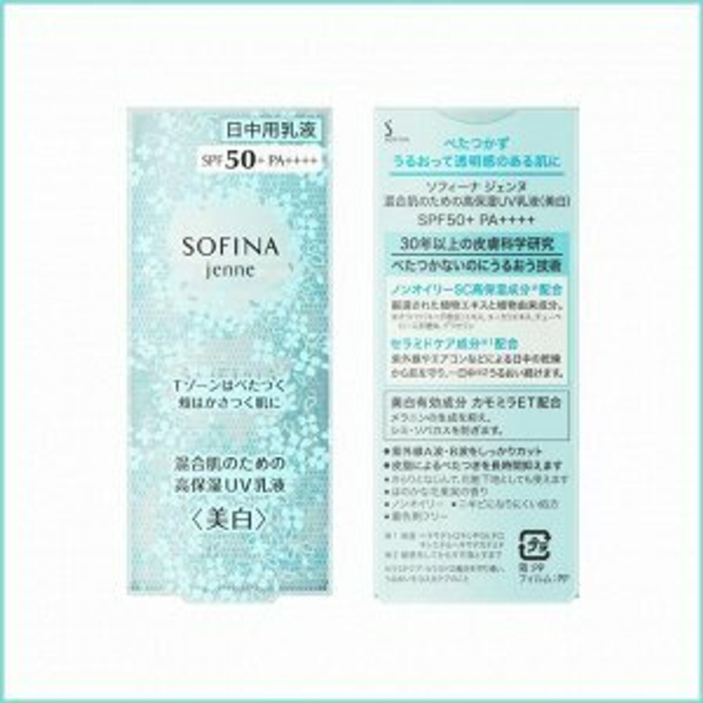 SOFINA Jenne SPF50+ PA++++ - солнцезащитный флюид для лица