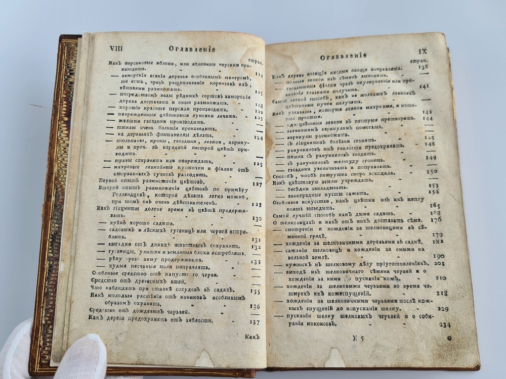 "Открытие сокровенных художеств, служащее для фабрикантов, мануфактуристов, художников, мастеровых людей и для экономии.  Ч. 3"  1787 г.