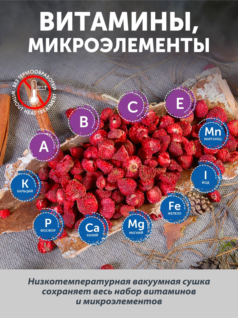 Клубника полевая ТАЁЖНЫЙ ЦЕХ сушёная ягода, 70 г