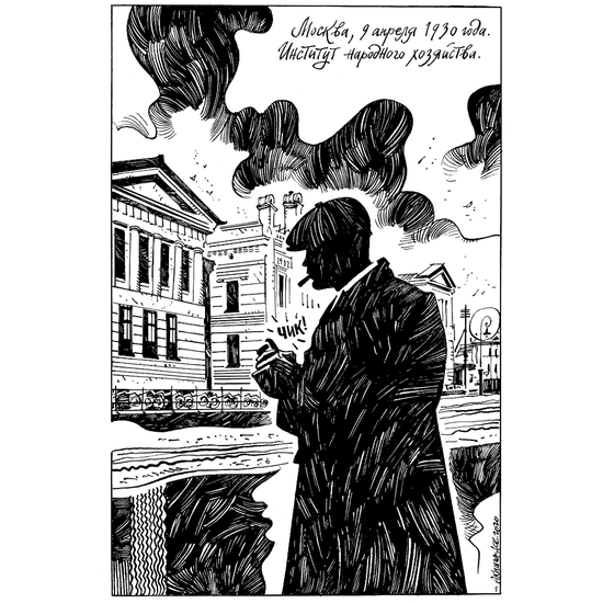 Комикс Маяковский. Как делать стихи