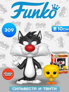 Фигурка Funko POP! Animation Looney Tunes Sylvester & Tweety (309) 21975 / Фигурка Фанко ПОП! по мотивам анимационного сериала "Looney Tunes", Сильвестр и Твити