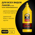 Farecla G3 Premium полировальная паста абразивная одношаговая, 500 г.