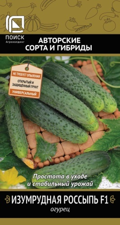 Огурец Изумрудная россыпь F1 12шт Поиск