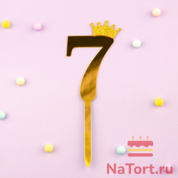 Топпер акриловый  «Цифра 7» (10,5 см, золотой)