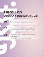BSG Завершающий топ для ногтей Hard Top жесткий, без липкого слоя (20 мл)