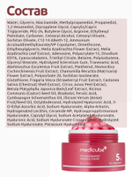 Medicube Осветляющий капсульный крем с ниацинамидом и транексамовой кислотой