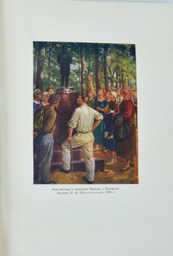 А. С. Пушкин в изобразительном искусстве. Л., ОГИЗ-ИЗОГИЗ, 1937 г.