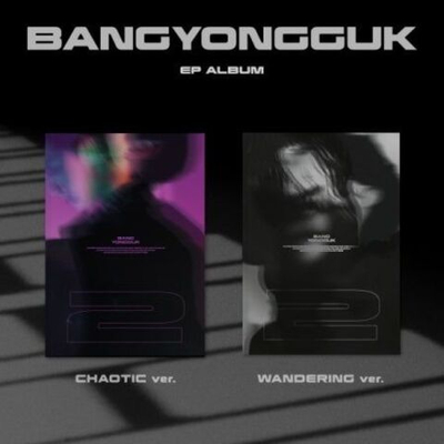 Альбом BANG YONGGUK - 2 EP Album RANDOM Version