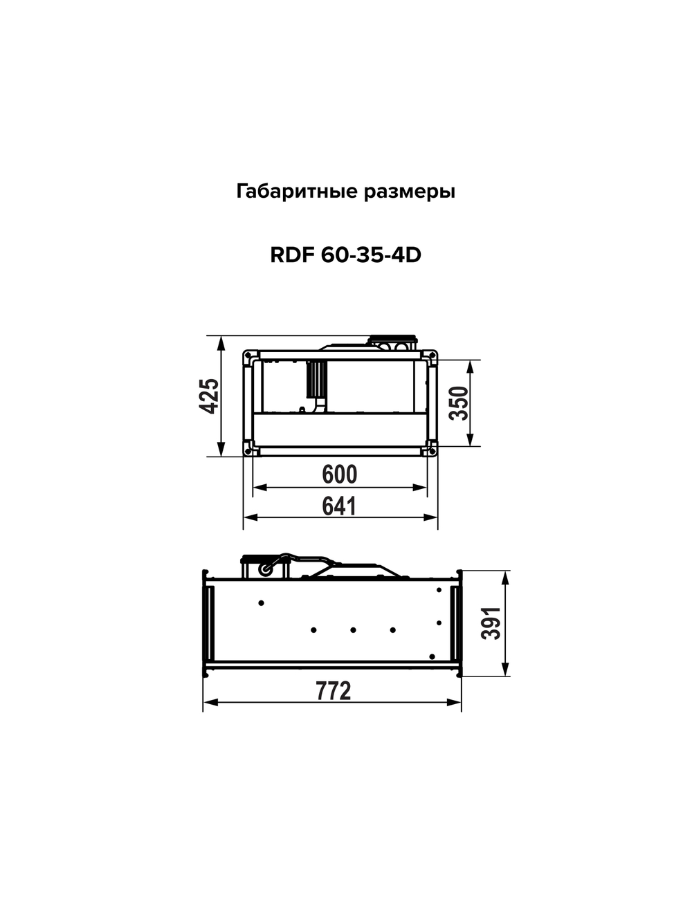 Вентилятор канальный RDF 600х350 центробежный 380В 4полюс ERA PRO