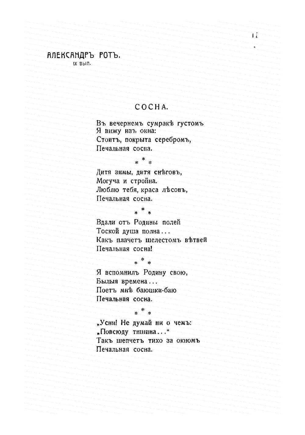 Новая кадетская памятка 1925-1929 гг. | Сборник