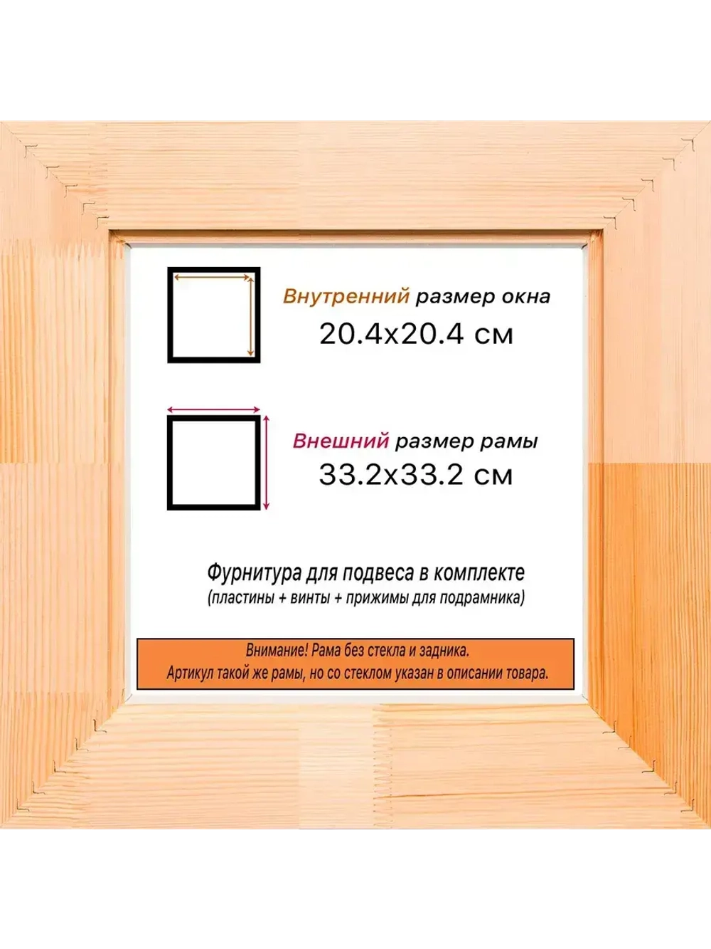 Рама для картин и фотографий 20x20