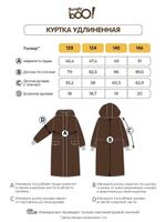 Парка демисезонная "Пралине" удлиненная