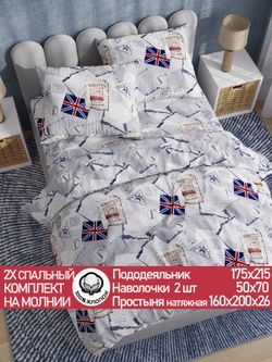 Постельное белье поплин Сказка "WANTED" 2-спальное Наволочка 50х70 см 2 шт Простынь на резинке 160x200 см Пододеяльник 175x215 см