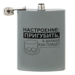 GAEM Фляжка, 230 мл, L9,5 W2,5 H15,5 см