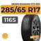 Nexen Roadian HTX RH5 285/65 R17 116S