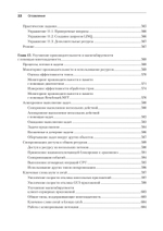C# 10 и .NET 6. Современная кросс-платформенная разработка