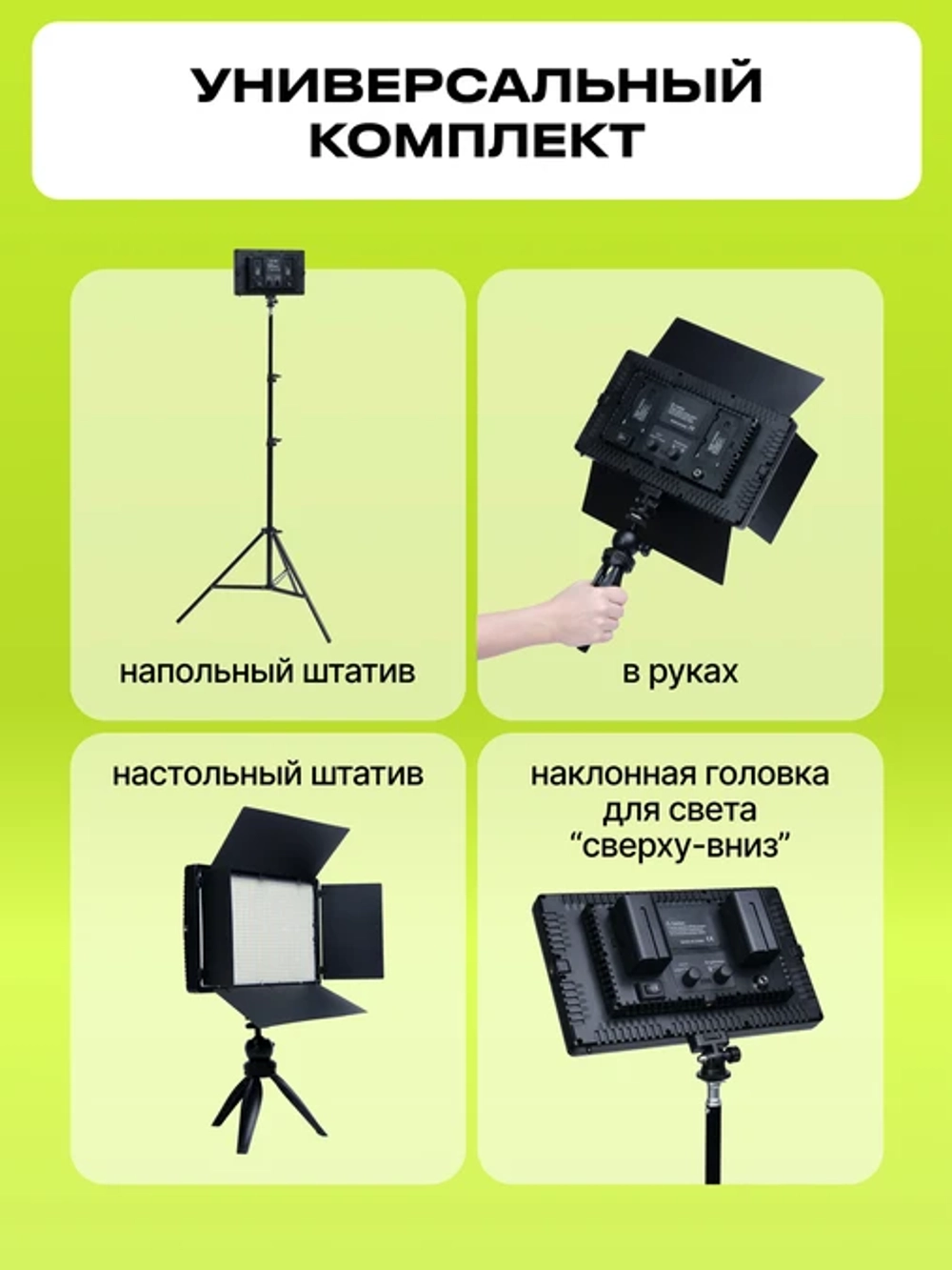 Осветитель светодиодный Raylab RL-50LED со штативом