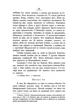 Письма протоиерея Арсения Лебединцева | А.Г. Лебединцев