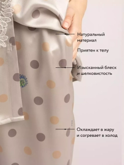 Штаны женские шелковые Mollen Горох светло-серые