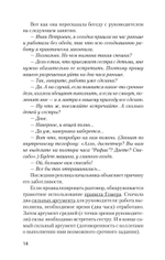 Как утрясти любой конфликт и обратить его себе на пользу (#экопокет)