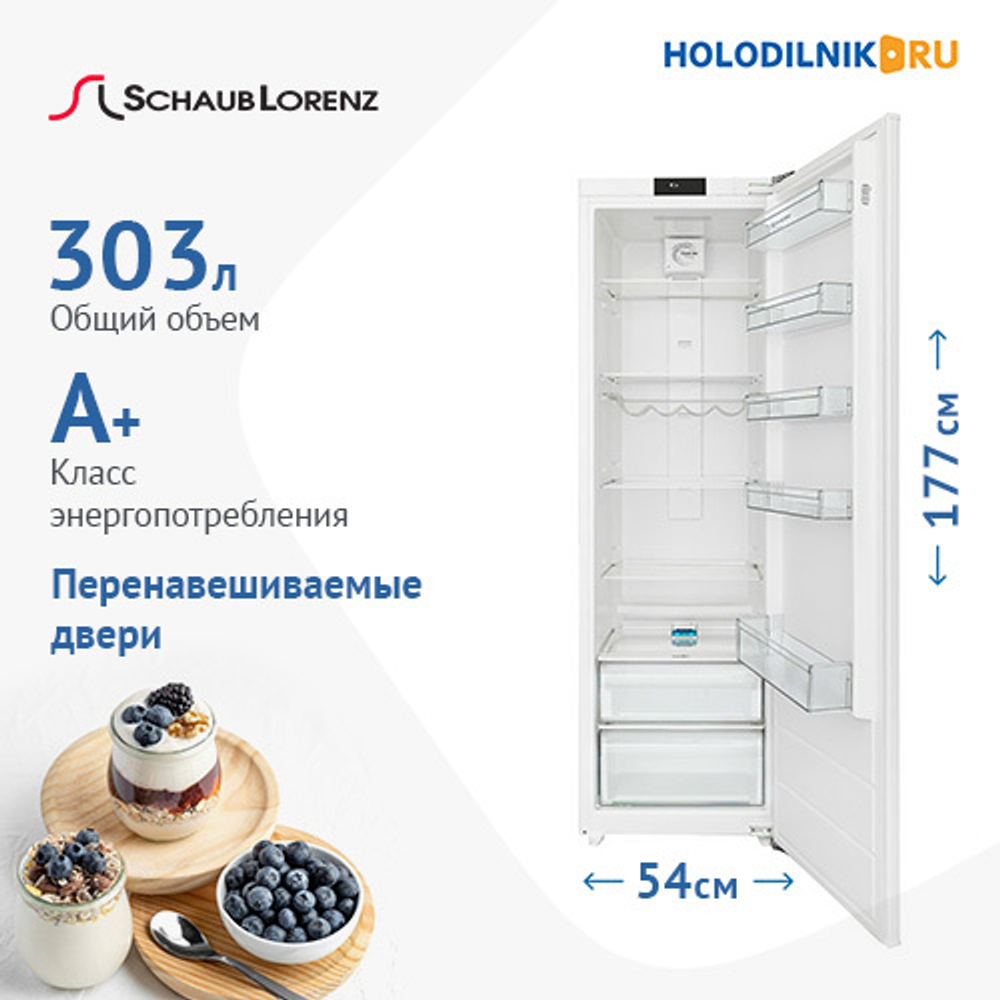 Встраиваемый однокамерный холодильник Schaub Lorenz SL SE311WE
