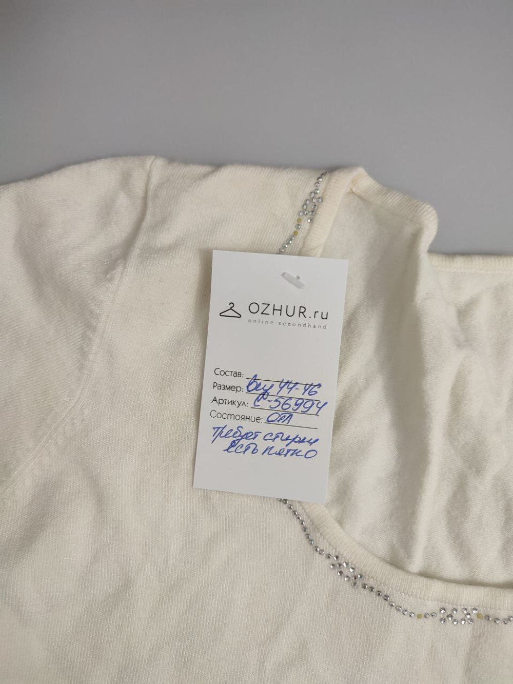 Джемпер красивый 44/46 размер