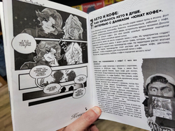 URARU (cборник авторской манги)