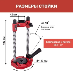 Стойка для дрели NUMBER ONE NDS-1042, диаметр 38-42 мм, глубина 145мм, ограничитель, алюминивое основание