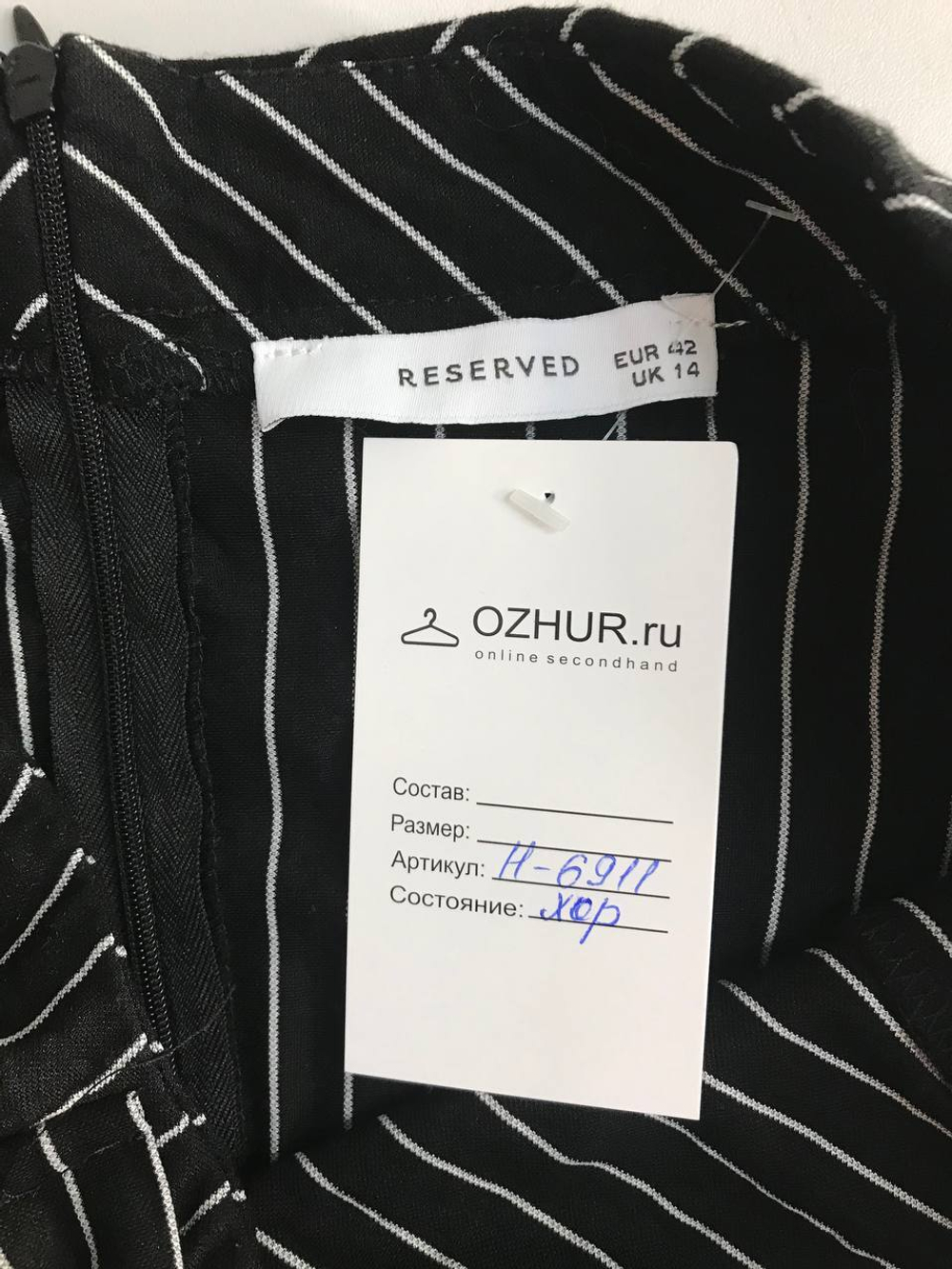 Юбка Reserved в полоску, маркировка 42, визуально 48 размер