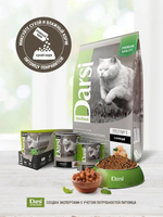 Корм для кошек сухой DARSI Sterilised, для взрослых стерилизованных кошек, с курицей, 10 кг
